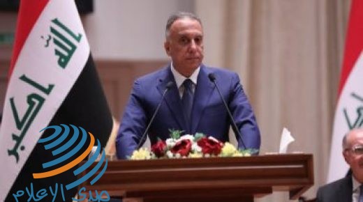 رئيس وزراء العراق: إجراء الانتخابات العامة المقبلة في 6 يونيو 2021