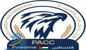 إشادة دولية بجهود وجدية هيئة مكافحة الفساد في دولة فلسطين