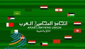 “المحامين العرب”: إجراءات الضم الإسرائيلية غير قانونية ومخالفة للقانون الدولي