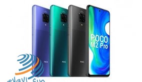 Poco M2 Pro يأتي بسعر أقل من 200 دولار