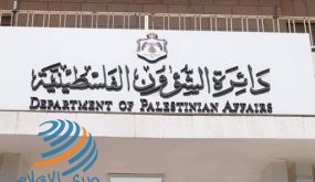 عمان: انطلاق اجتماعات اللجنة الاستشارية “للأونروا” والأزمة المالية على جدول أعمالها