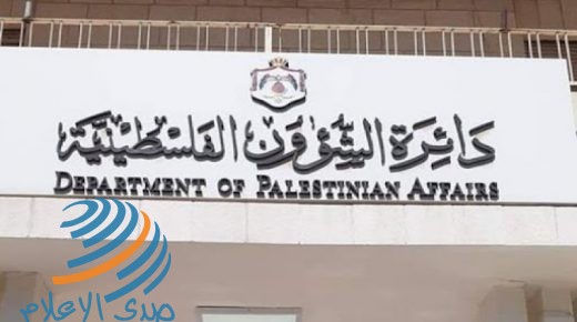 عمان: انطلاق اجتماعات اللجنة الاستشارية “للأونروا” والأزمة المالية على جدول أعمالها