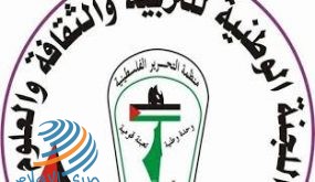 “اللجنة الوطنية للتربية والثقافة” تدعو للمشاركة في مبادرة “اليونسكو” للباحثين الشباب