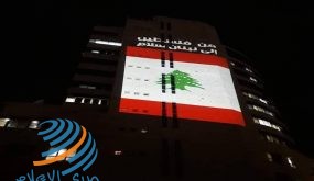 إضاءة مقر الهيئة العامة للإذاعة والتلفزيون في رام الله بالعلم اللبناني