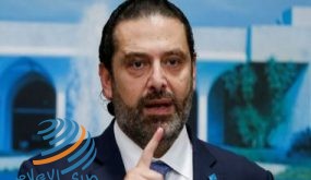 سعد الحريري يعلن عدم ترشحه لرئاسة الحكومة اللبنانية الجديدة