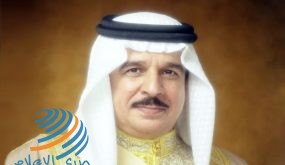 ملك البحرين يؤكد أهمية تحقيق السلام العادل والشامل المؤدي لدولة فلسطينية ذات سيادة