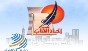 النقابة العامة لاتحاد كتاب مصر: الحقوق لا تسقط إلا بتنازل أصحابها