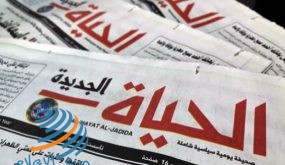 أبرز عناوين صحيفة الحياة الجديدة