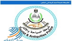 نابلس: ضبطت الشرطة احجار أثريه في احدى المناطق الشرقية بنابلس