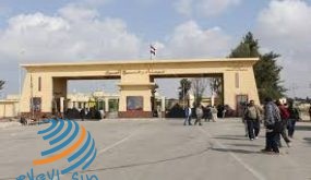سفارتنا بالقاهرة: استئناف العمل بمعبر رفح بدءا من الغد وحتى الخميس في كلا الاتجاهين