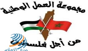 قوى مغربية تسلم رسالة احتجاج وإدانة إلى السفير الإماراتي في الرباط