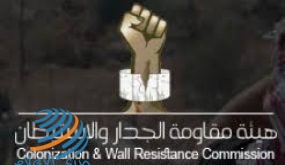 لقاء في بيت لحم يناقش آلية التصدي للهجمة الاستيطانية على قرية كيسان