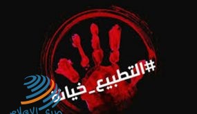 الجبهة الثقافية العربية تواصل دك التطبيع