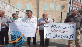 طولكرم: وقفة احتجاجية ضد التطبيع المجاني مع الاحتلال