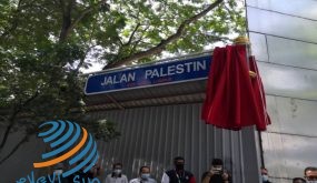 افتتاح شارع فلسطين في قلب العاصمة كوالالمبور