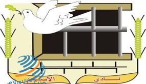 “نادي الأسير” يحذر من تداعيات قرار الاحتلال إغلاق حساب “الكانتينا” الخاصة بمشتريات الأسرى