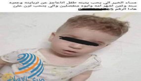 الأردن.. تفاصيل جديدة بشأن الرضيع المعروض للتبني عبر فيسبوك