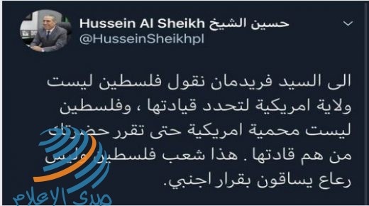 الشيخ: ” إلى فريدمان ، نقول فلسطين ليست ولاية أمريكية لتحدد قيادتها