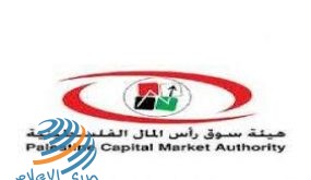 هيئة سوق رأس المال تعدل ساعات التداول ونسب التغيير اليومي للأسعار في البورصة