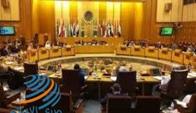 برئاسة فلسطين: وزراء الخارجية العرب يناقشون الأربعاء تطورات القضية الفلسطينية