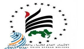 اتحاد الكتّاب: يوم الثقافة تأكيد على ثوابت الثقافة وتكريم المبدعين والوفاء للراحلين