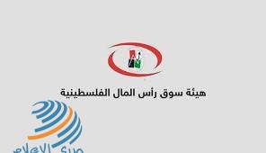 هيئة سوق رأس المال تشطب إدراج شركتين من البورصة