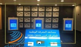 مؤسسة ياسر عرفات تستأنف مُسابقة المعرفة الوطنية