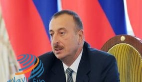 رئيس أذربيجان: لن نقدم أي تنازلات في المحادثات مع أرمينيا