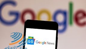 غوغل تدخل في شراكة بمليار دولار مع ناشري الصحف حول العالم