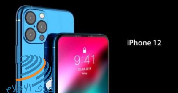 كل ما تريد معرفته عن سعر ومواصفات iPhone 12