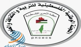 “اليونسكو” تشيد بأداء اللجنة الوطنية الفلسطينية للتربية والثقافة والعلوم