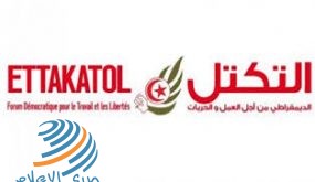 حزب التكتل التونسي يؤكد دعمه المطلق للحق الفلسطيني