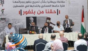 دعوى قضائية في المحاكم الفلسطينية ضد بريطانيا بسبب “الانتداب” و”وعد بلفور”