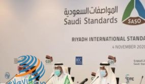 تعرف على أبرز توصيات”القمة الدولية للمواصفات” بالرياض