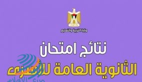 “التربية” تعلن نتائج الثانوية العامة للأسرى في معتقلات الاحتلال
