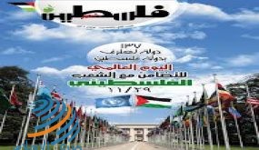 50 فنانا عربيا يشاركون في حملة وزارة الثقافة لمناسبة اليوم العالمي للتضامن مع شعبنا