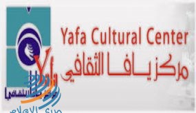 نابلس: مركز يافا الثقافي يفتتح معرضاً لصور الشهيد ياسر عرفات