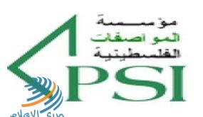 “المواصفات والمقاييس” تصادق على قائمة المضافات الغذائية المسموح بها وشروط استخدامها