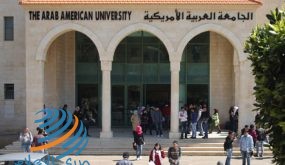 “التربية” و”العربية الأمريكية” تطلقان الماراثون الافتراضي الأول “خطوة ومعلومة”