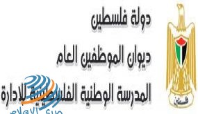 المدرسة الوطنية للإدارة تبحث التعاون مع الجامعات
