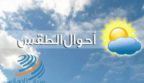 حالة الطقس: أمطار متفرقة وأجواء شديدة البرودة