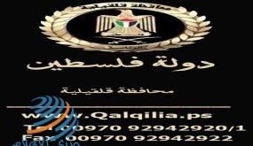 محافظ قلقيلية – تعافي 7 حالات في محافظة قلقيلية اليوم