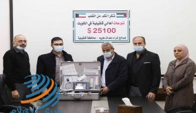 “أبناء “قلقيلية” في الكويت يتبرعون بجهاز تنظير انف وحنجرة لصالح القطاع الصحي بالمحافظة