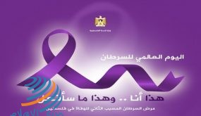 الصحة: مرض السرطان المسبب الثاني للوفاة في فلسطين