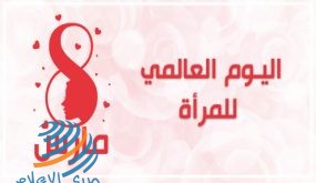 الخارجية: المرأة الفلسطينية صانعة التغييرات ومجابهة التحديات