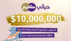 البنك الوطني يطلق برنامجا بـ10 ملايين دولار لتمويل مشاريع للنساء