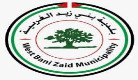 توقيع ميثاق توأمة بين بلدية بني زيد الغربية ومجلس مقاطعة دونيجال– إيرلندا