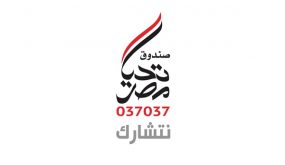 صندوق “تحيا مصر” يستعد لإطلاق قافلة مساعدات إنسانية لقطاع غزة