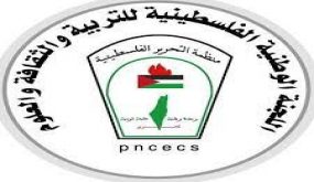 “اللجنة الوطنية للتربية والثقافة” تدعو لتقديم الترشيحات لجوائز “اليونسكو” الدولية لمحو الأمية 2021