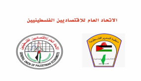 اللجنة التحضيرية للمؤتمر العام لاتحاد الاقتصاديين تعلن موعد انعقاد المؤتمر